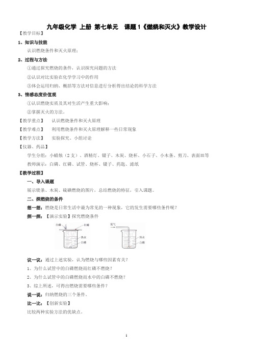 中学化学—B2微课程设计与制作-微课程方案+教学设计+学生体会【微能力认证优秀作业】 (3)