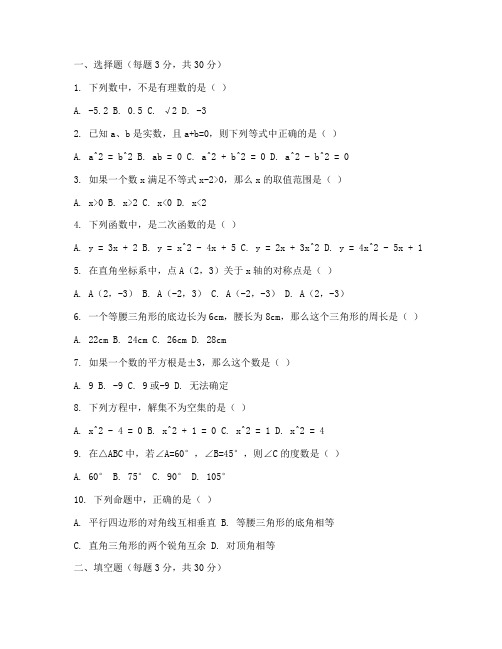 太仓初二上期中数学试卷