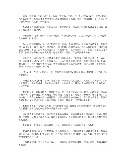 高分作文范文-今夜,我躺在一帘幽梦里想你