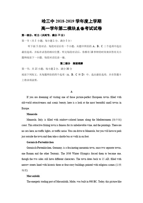 精校word版答案全---2019届黑龙江省哈尔滨市第三中学校高一上学期期末考试英语试题