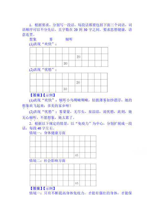 高考语文考前随堂训练：训练6 扩展语句、压缩语段.doc