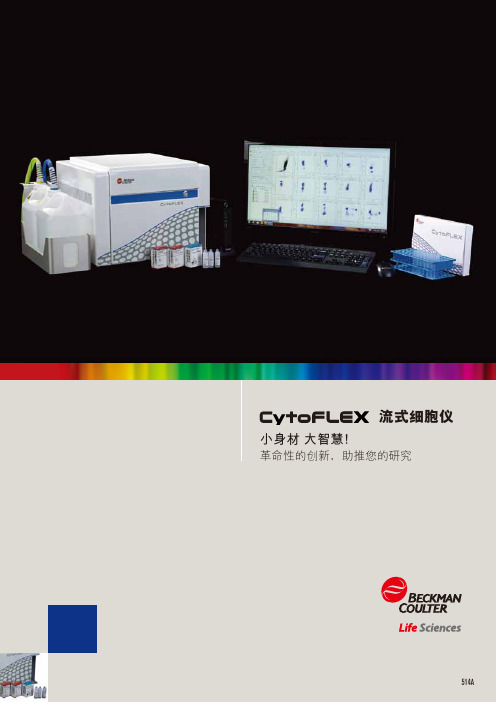 CytoFLEX_brochure