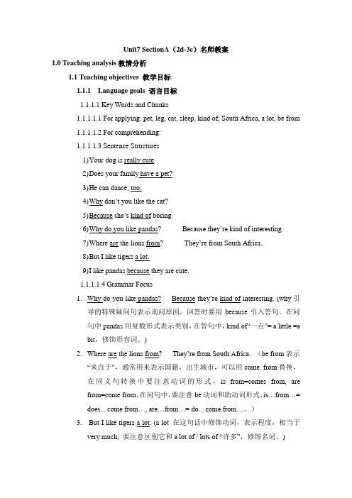 鲁教版五四制英语六年级下册Unit7 SectionA(2d-3c)名师教案