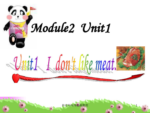 外研版(一起)二上Module 2《Unit 1 I don’t like meat》ppt课件2