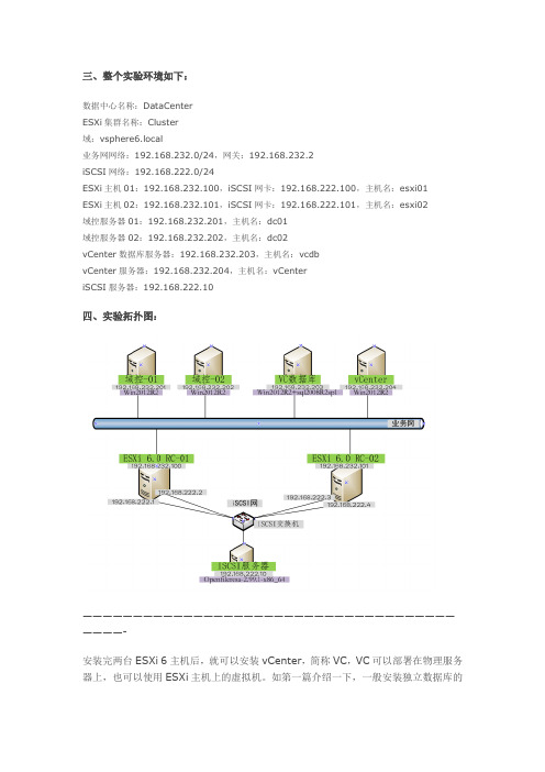 域控服务器安装与配置