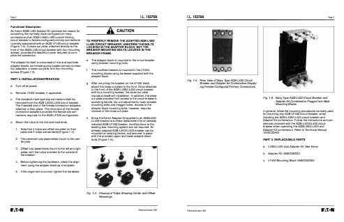 Eaton AQB-L400适配器套件说明说明书