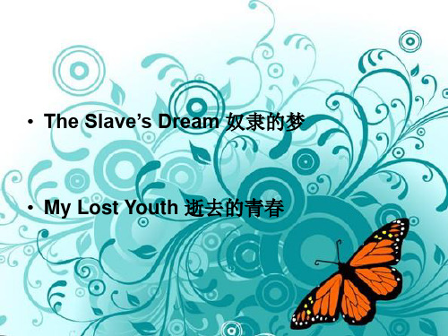 The Slave's Dream and My Lost Youth  的英文赏析