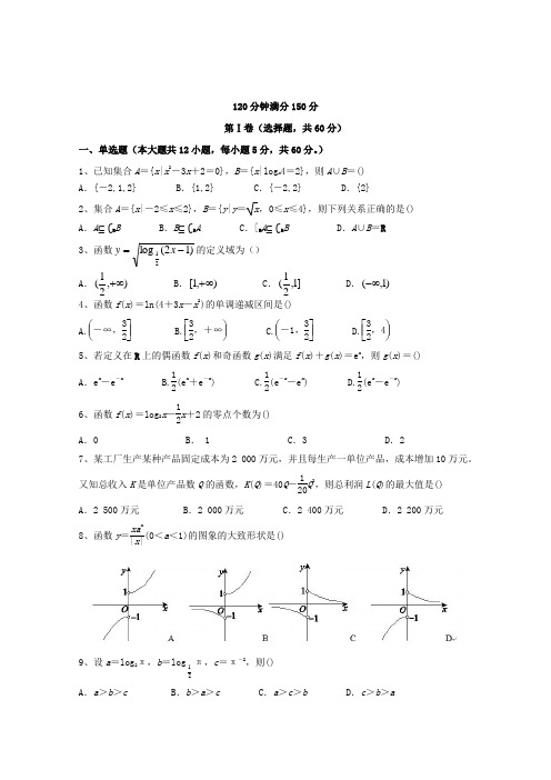 2018-2019学年高一数学上学期期中试题(1)