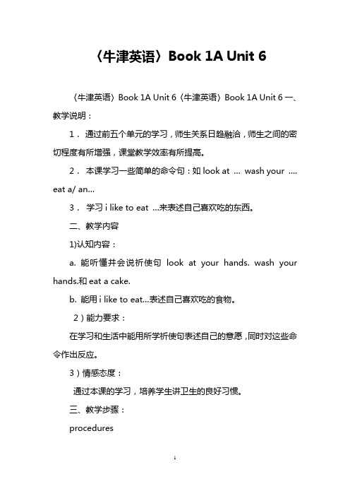 〈牛津英语〉Book 1A Unit 6