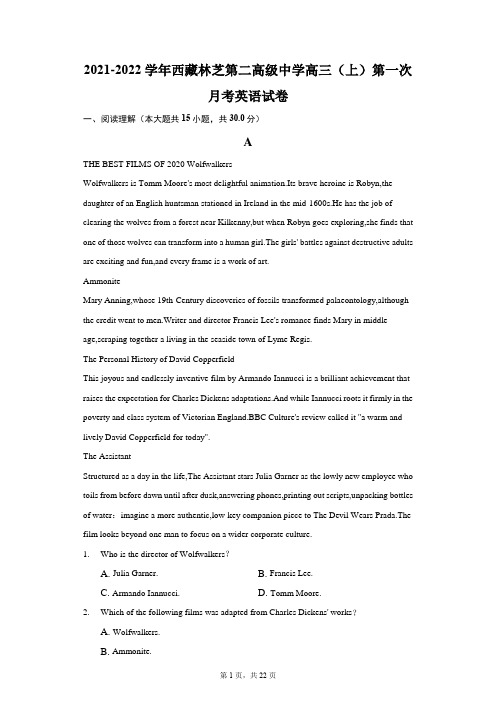 2021-2022学年西藏林芝第二高级中学高三(上)第一次月考英语试卷(附答案详解)