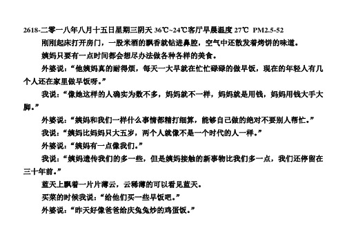 《庆兔兔日记》2618小九和大毛一起嬉戏