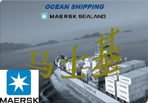 Maersk马士基