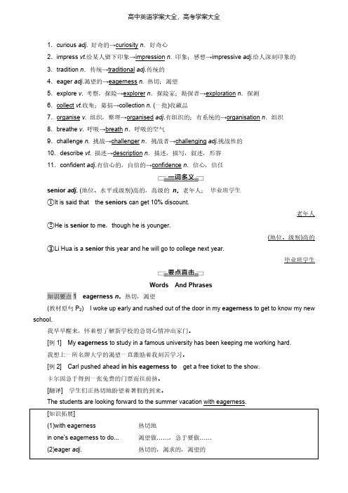 外研最新-2021学年新教材高中Unit1Anewstart教学知识细解码学案必修第一册英语