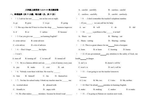 八年级上册英语Units9-10单元测试卷(含答案)