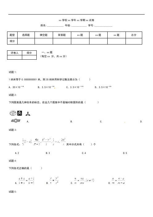 初中数学平凉市崆峒区八年级上数学期末考试卷有答案 .docx