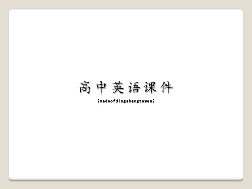 北师大版英语必修三Unit8AdventureGrammar一中说课