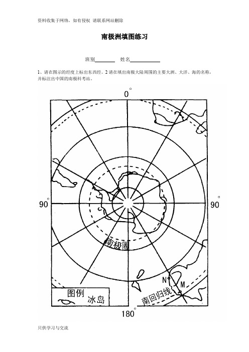 世界地理填图练习(大图、清晰)