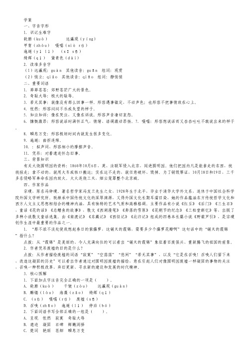 辽宁省五校协作体高三上学期期初联考数学(理)试题.pdf