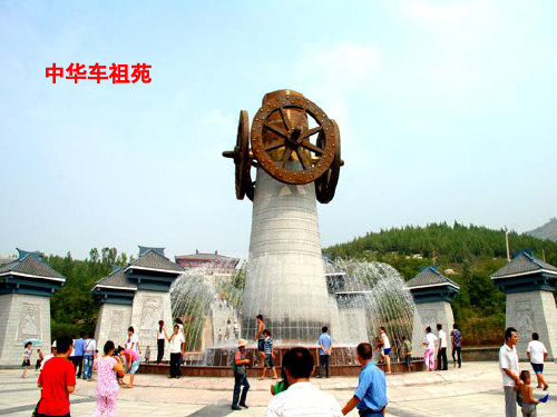 三年级上册数学课件-4.1 认识方向