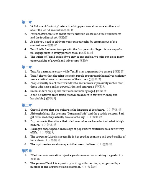 智慧树答案大学英语Ⅰ知到课后答案章节测试2022年