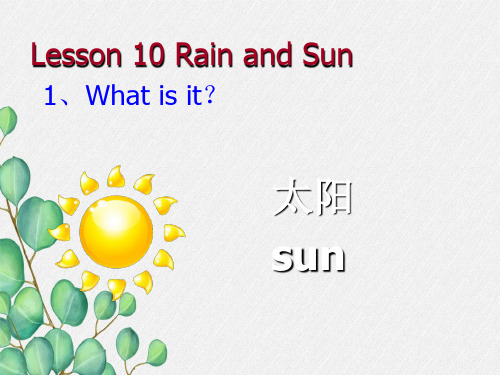 冀教版《U2L10 Rain and sun》省优课件