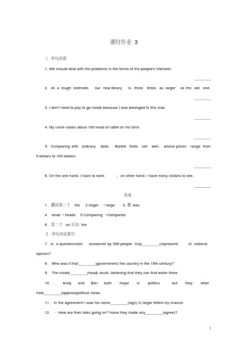 2019_2020年高中英语Module1Europe课时作业3外研版必修3(精编)