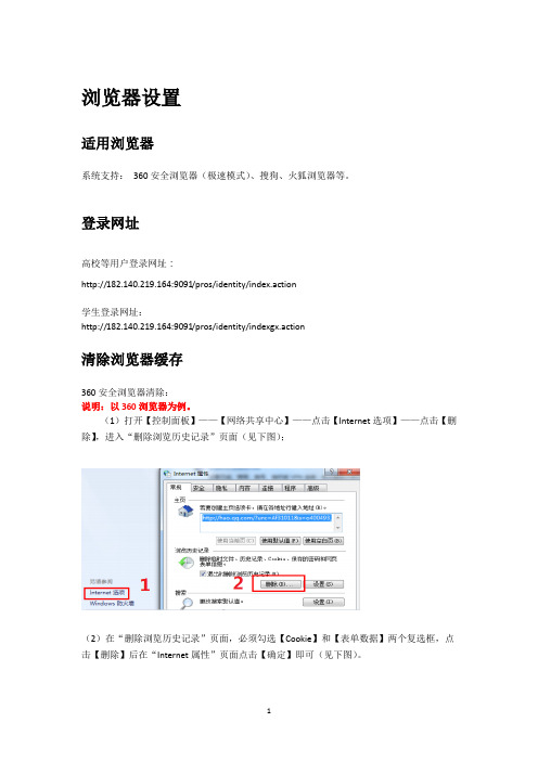 国家三金评选系统操作流程