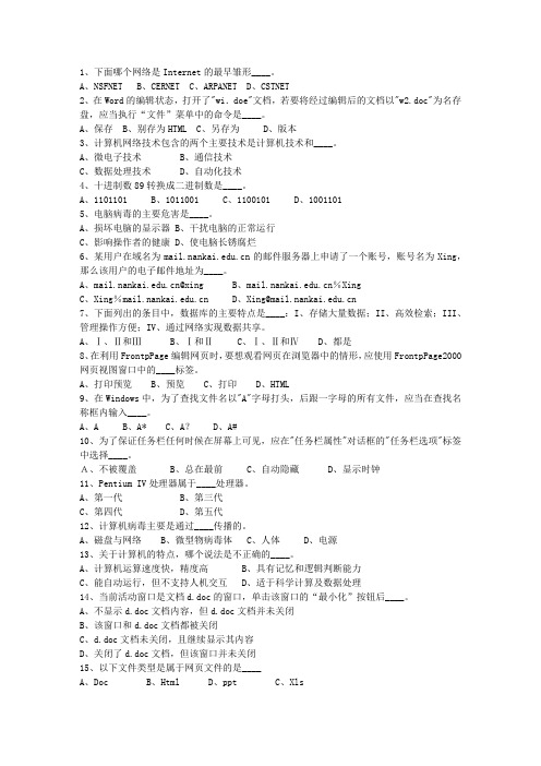 2015甘肃省公务员考试复习资料考试技巧、答题原则