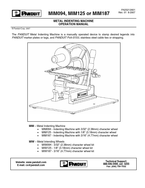 PANDUIT 金属鏏刻机操作手册说明书