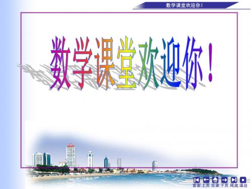 《约分》用 PPT课件