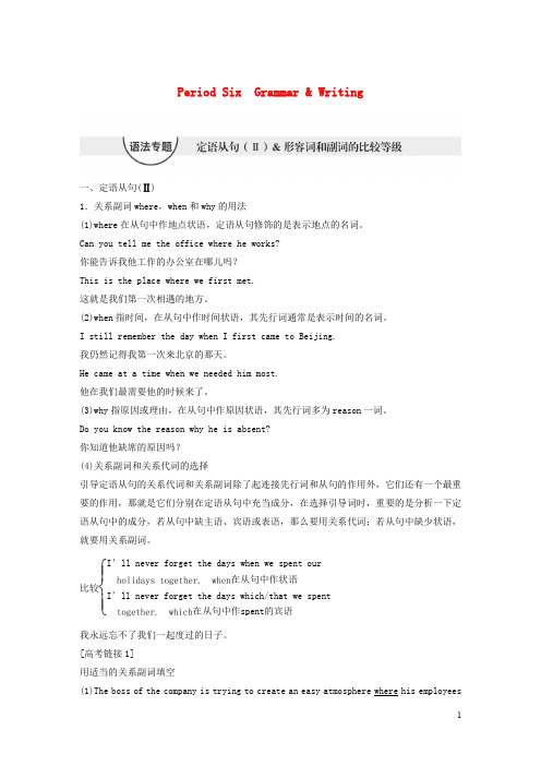 高中英语 Unit 7 The Sea Period Six课堂讲义 北师大版必修3