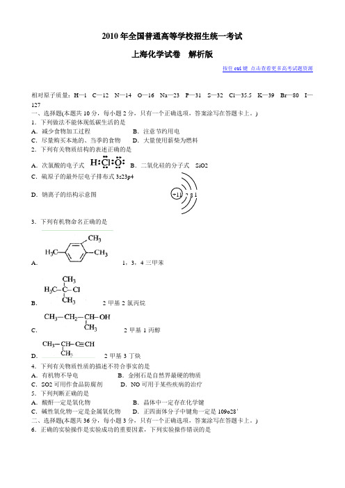 2011上海高考化学