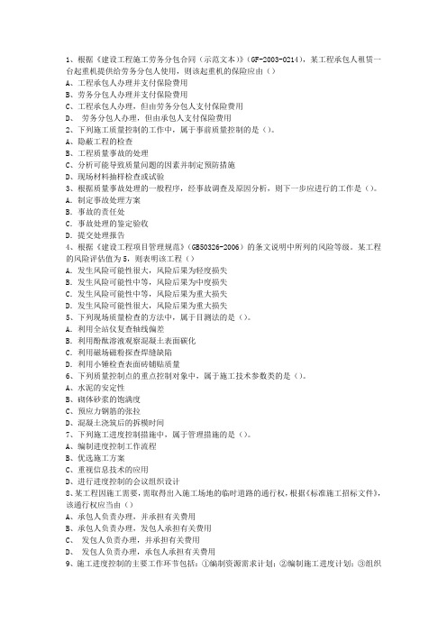 2011三级台湾省资质要求考资料