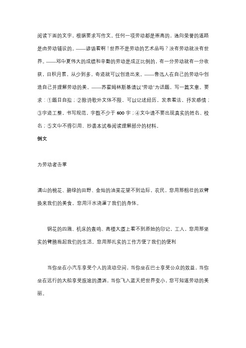 中考作文模拟题与解析—— 劳动,青春成长的必修课