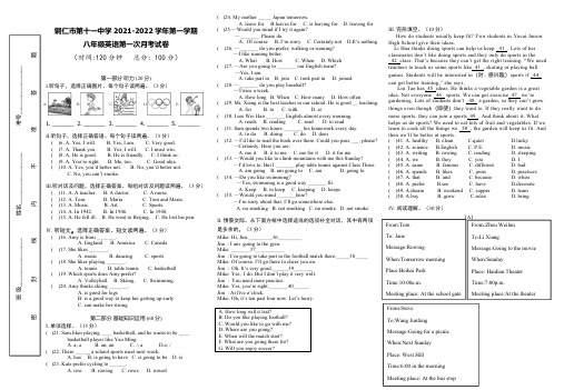 仁爱版八年级英语上册第一次月考试卷