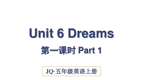 Join in外研剑桥英语五年级上册Unit 6 Dreams第一课时课件