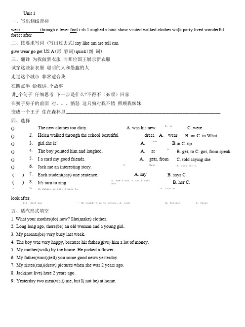 6AU1-U4基础复习小练习洛尘版.doc