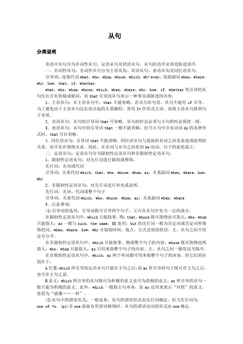 湖北省五中八校2005—2006学年高三第一次联考英语试题(附答案)