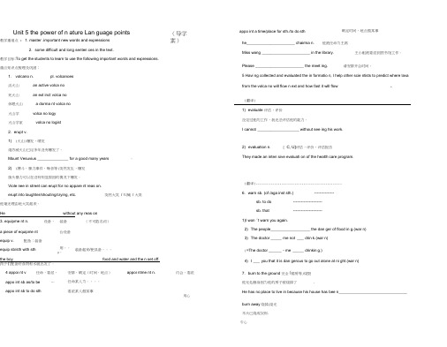 高中英语Unit5languagepoints导学案新人教版选修6