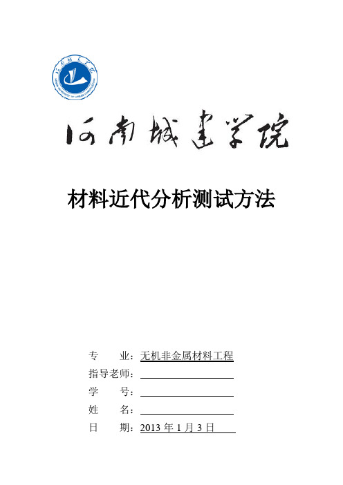 水热合成等级球状TiO2纳米材料