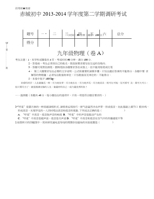 精简试卷A3模板(试题及答案).doc