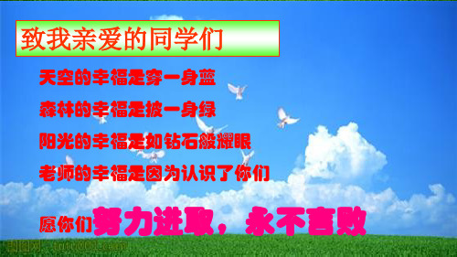 部审初中数学七年级上《构建知识体系和应用》吴秀娟PPT课件 一等奖新名师优质公开课获奖比赛新课标