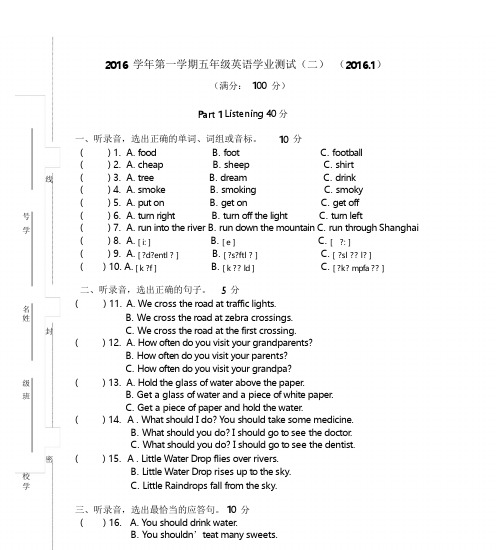 上海教育版英语五年级上册期末试卷