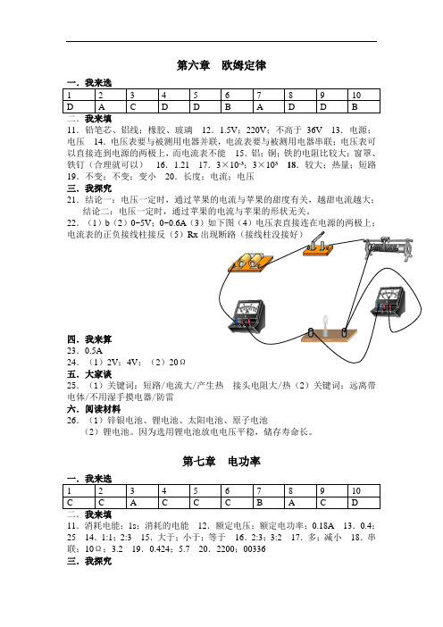 八年级物理下单元测试卷(含答案)-人教版[全套]答案