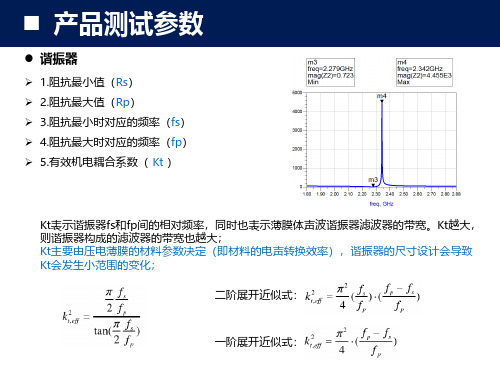 半导体晶圆wafer芯片测试参数名称介绍