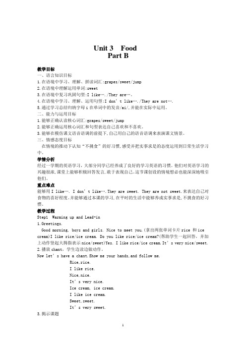 Unit 3 Food Part B 教案