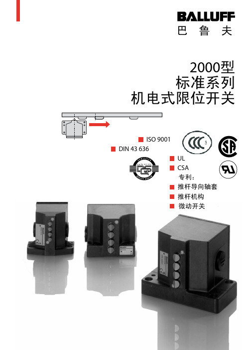 balluff接近限位开关