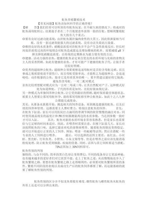魟鱼养殖繁殖