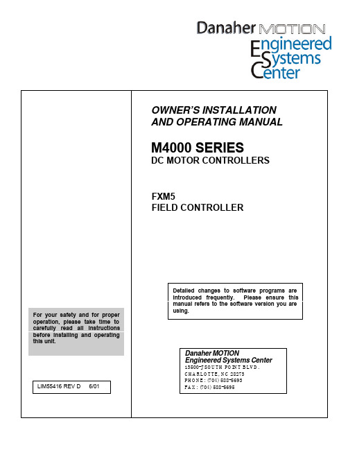 M4000系列直流电机控制器FXM5 字段控制器安装和操作手册说明书