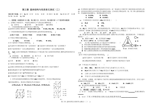 第三章单元检测2